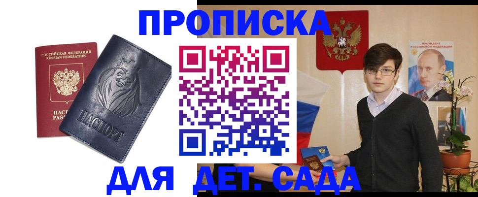 прописка для кредита в Надыме